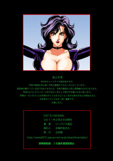 CAT’S WOMAN- Hentai image 12
