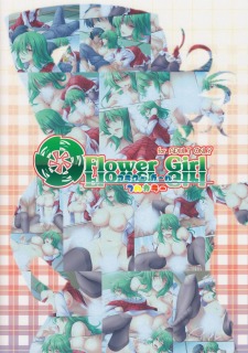 Fuyuwa Kotatsu- Flower Girl image 17