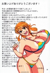 Nami SAGA (One Piece)- Naruhodo image 40