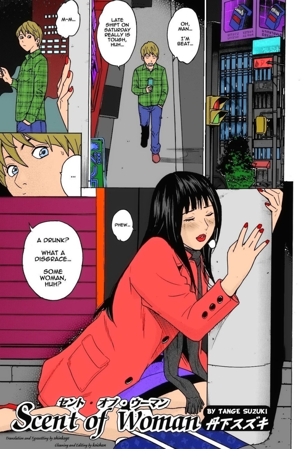 Porn Comics - Scent of Woman- Hentai porn comics 8 muses