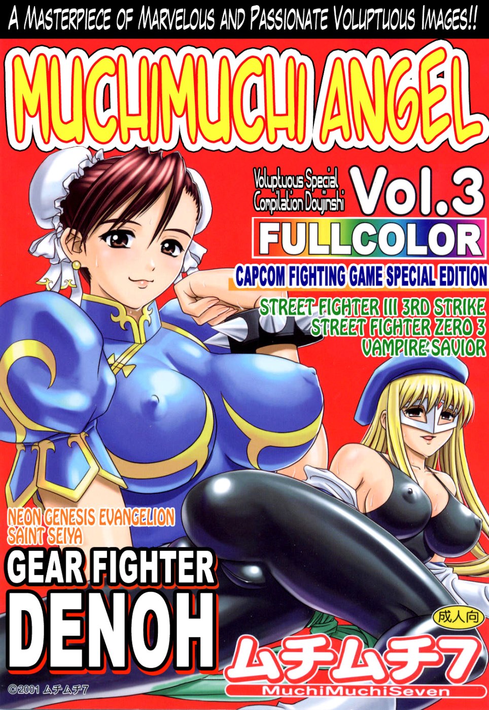 Porn Comics - MuchiMuchi Angel Vol.3- Gear Fighter Dendoh porn comics 8 muses