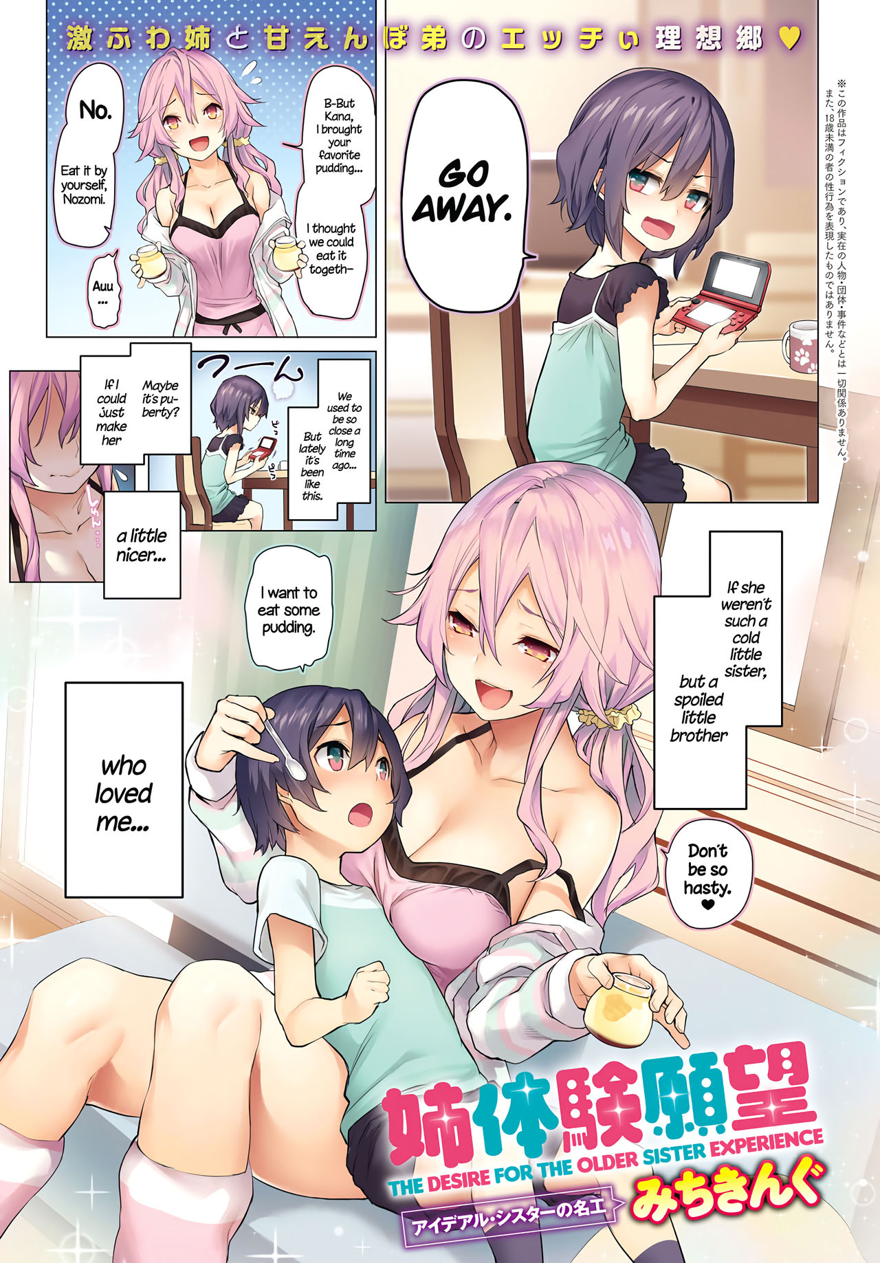 Brother Sister Porn Comics Hd - The Desire For The Older Sister Experience- Hentai porn ...