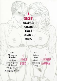 A Sexy Married Woman & A Female Boss image 2