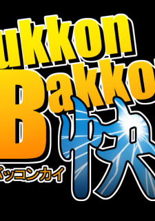 Dukkon Bakkon Kai! -Dragon Ball image 31