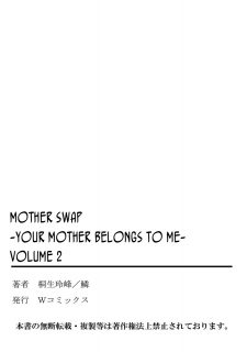 Mother Swap – Your Mother Belongs to Me 2 image 53