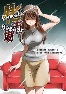 Sugitomo Kazuhiro- Female Bazaar image 3