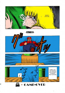 Super Mario Bros- Horikawa Gorou image 12